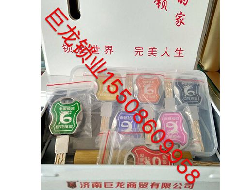 锦州山东开锁培训