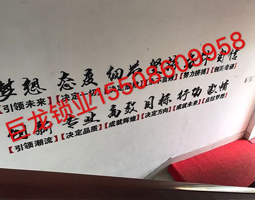 锦州开锁培训