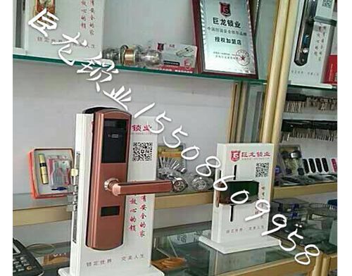锦州济南开锁培训