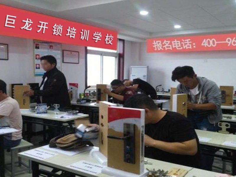 锦州开锁配钥匙技术教学