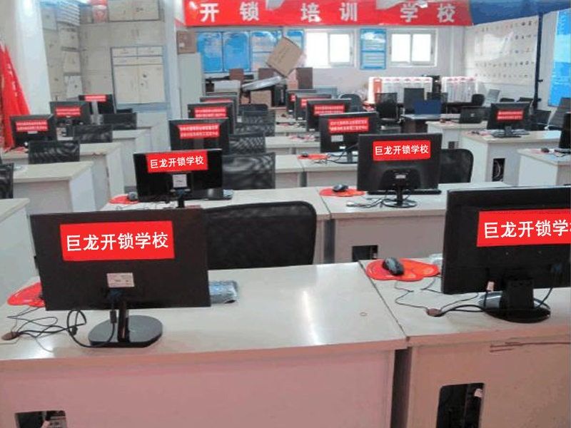 锦州开锁技术学习班